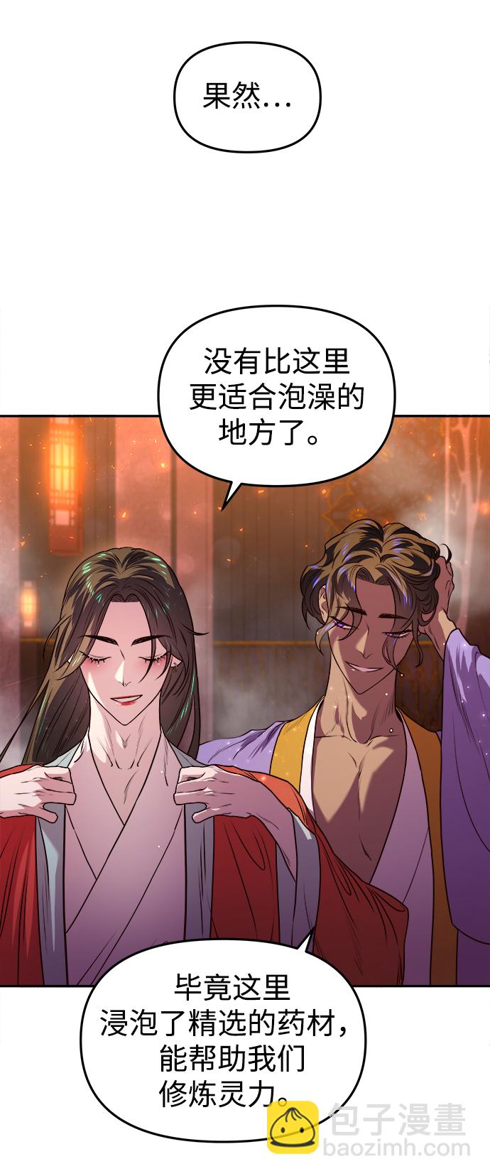 妙齡皇子 - [第2話] 神諭（2）(2/3) - 2