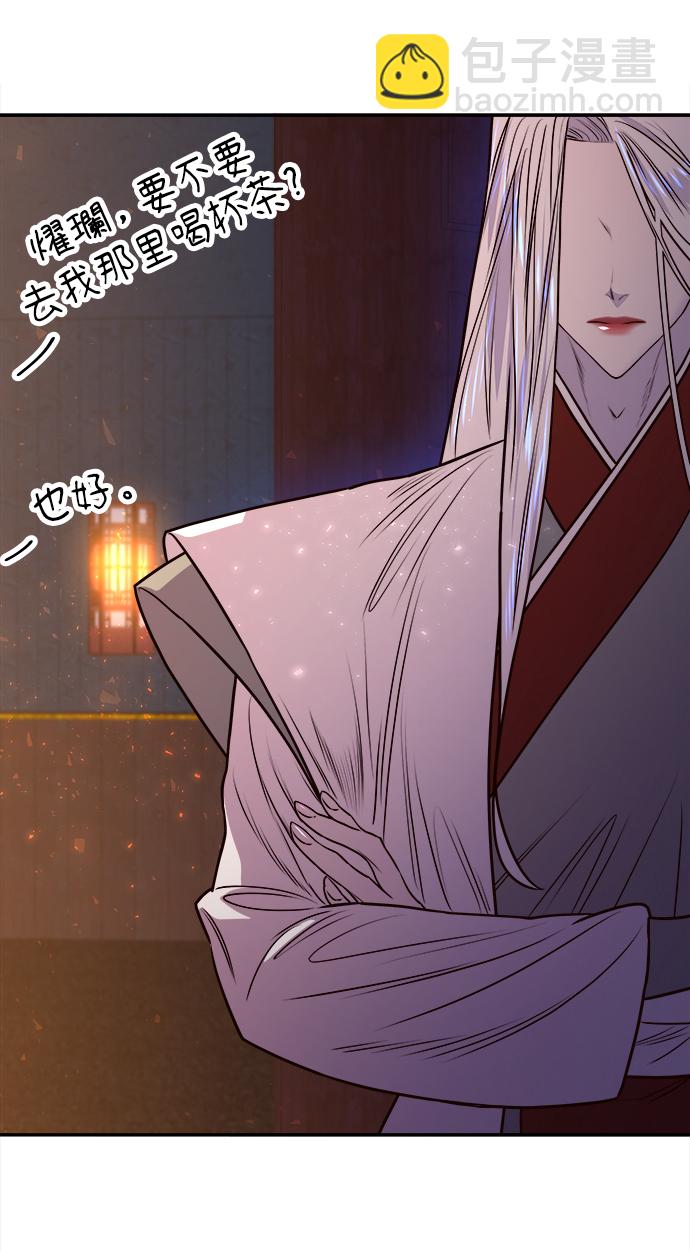 妙齡皇子 - [第2話] 神諭（2）(2/3) - 3