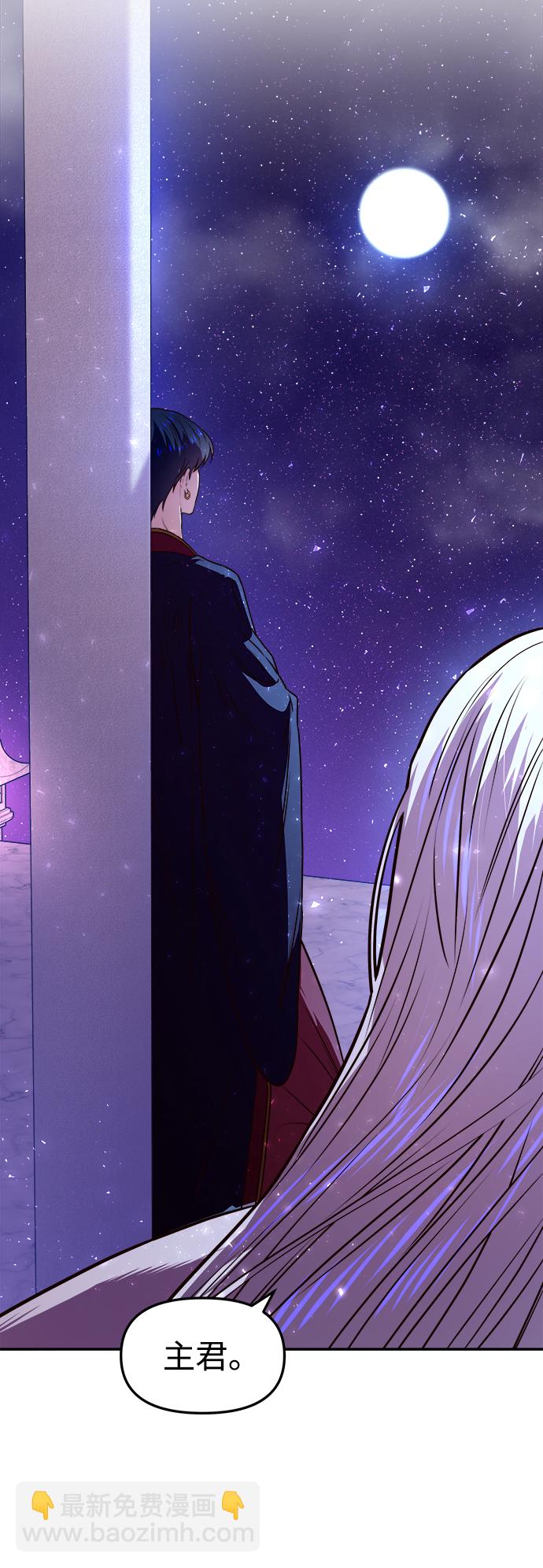 妙齡皇子 - [第2話] 神諭（2）(2/3) - 6