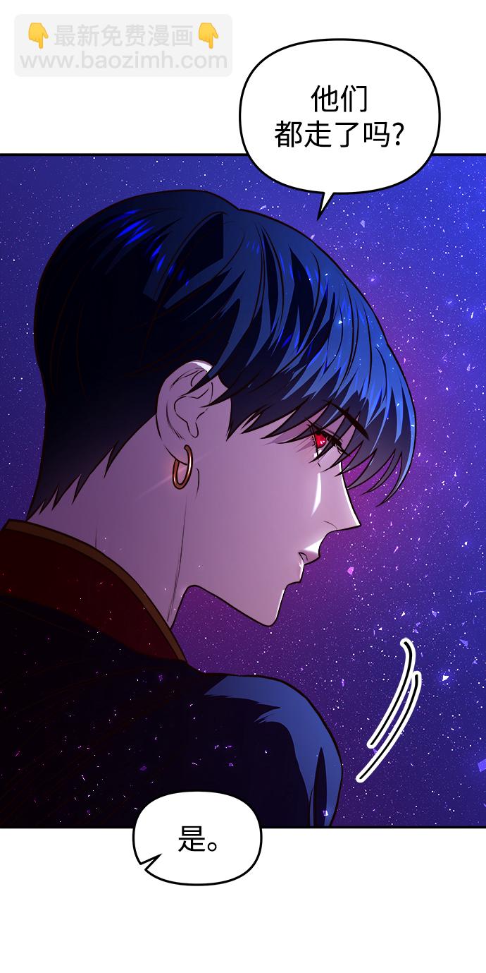 妙齡皇子 - [第2話] 神諭（2）(2/3) - 7