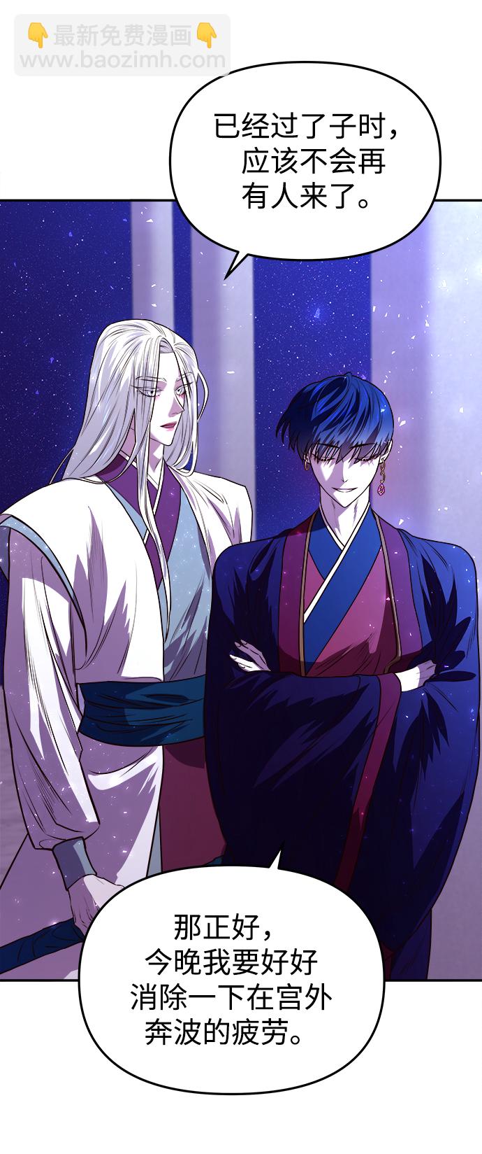 妙齡皇子 - [第2話] 神諭（2）(2/3) - 8