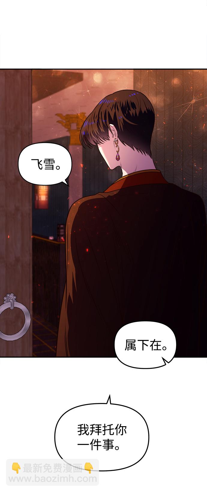 妙齡皇子 - [第2話] 神諭（2）(2/3) - 2