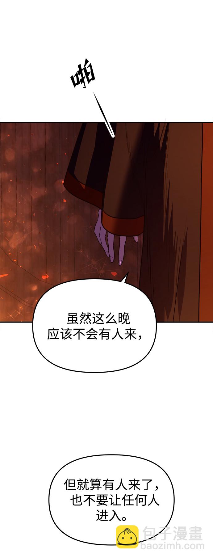 妙齡皇子 - [第2話] 神諭（2）(2/3) - 3