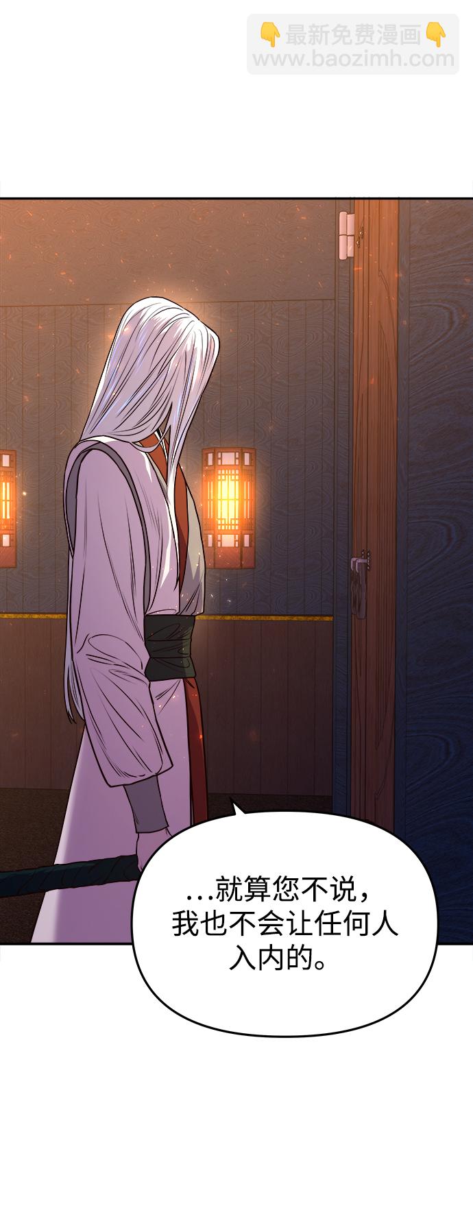 妙齡皇子 - [第2話] 神諭（2）(2/3) - 4