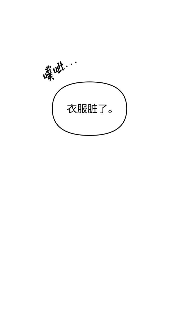 妙齡皇子 - [第100話] 像泡沫一樣(1/4) - 4