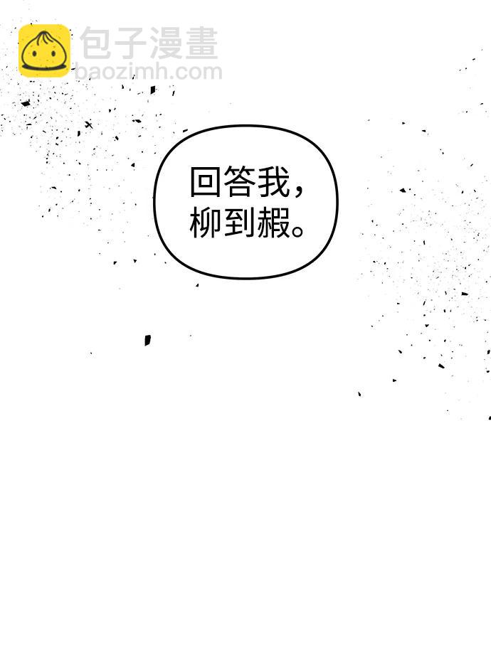 妙齡皇子 - [第100話] 像泡沫一樣(1/4) - 6