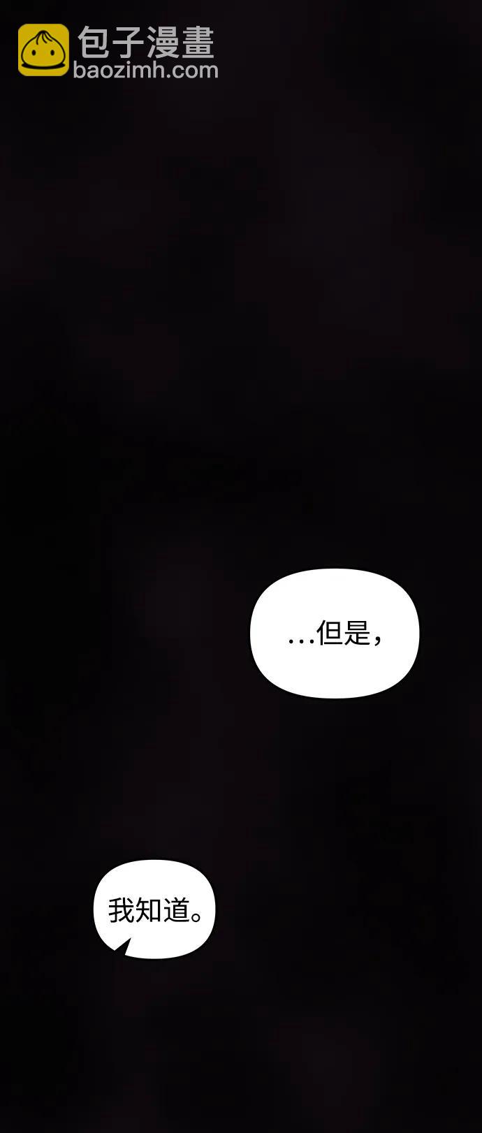 妙齡皇子 - [第104話] 追溯千年(1/4) - 7