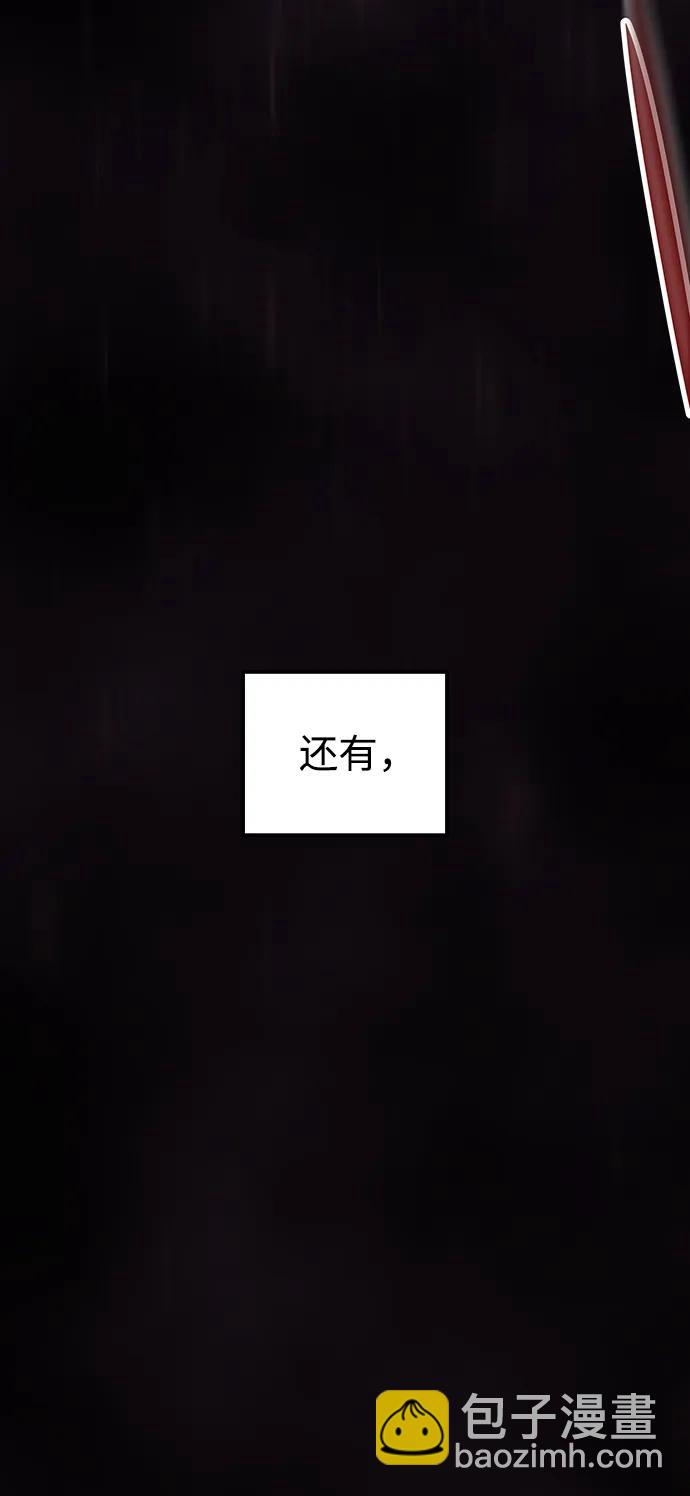 妙齡皇子 - [第104話] 追溯千年(2/4) - 7