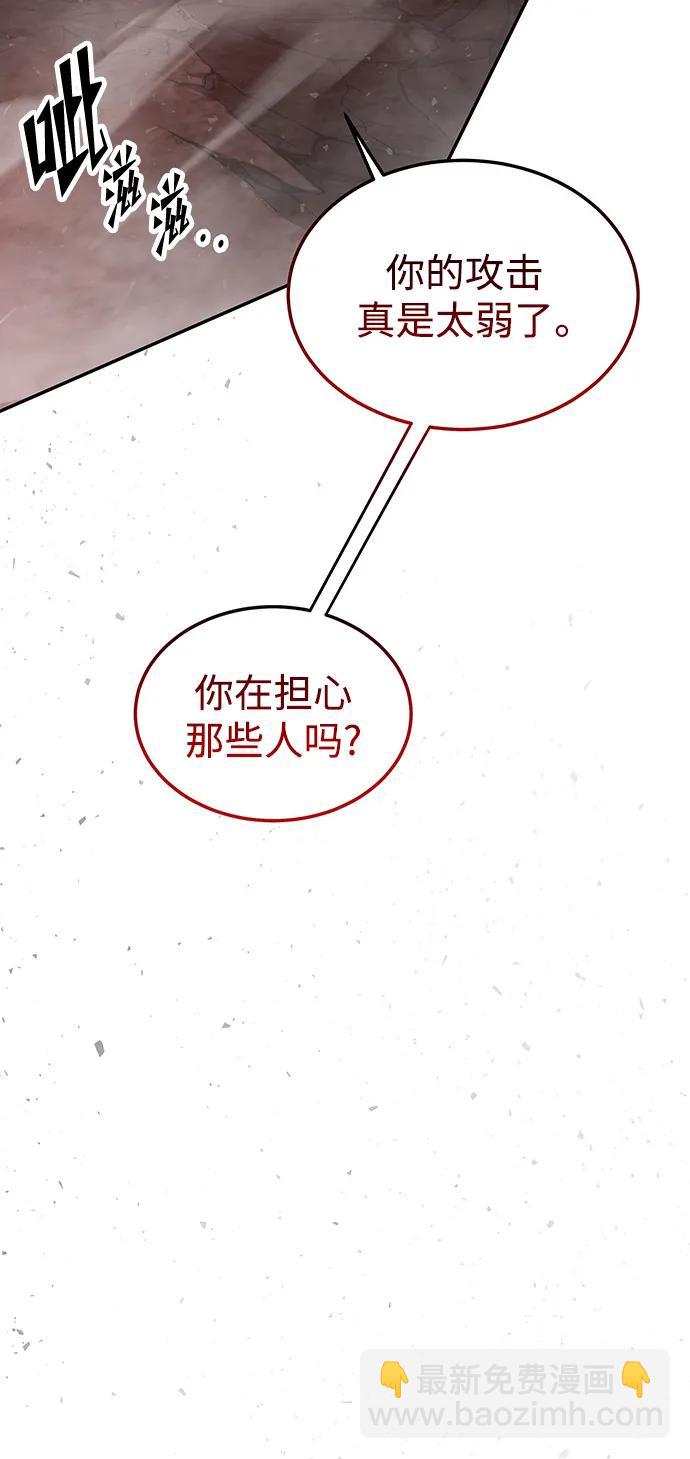 妙齡皇子 - [第106話] 愛憎的敘事詩(1/4) - 1