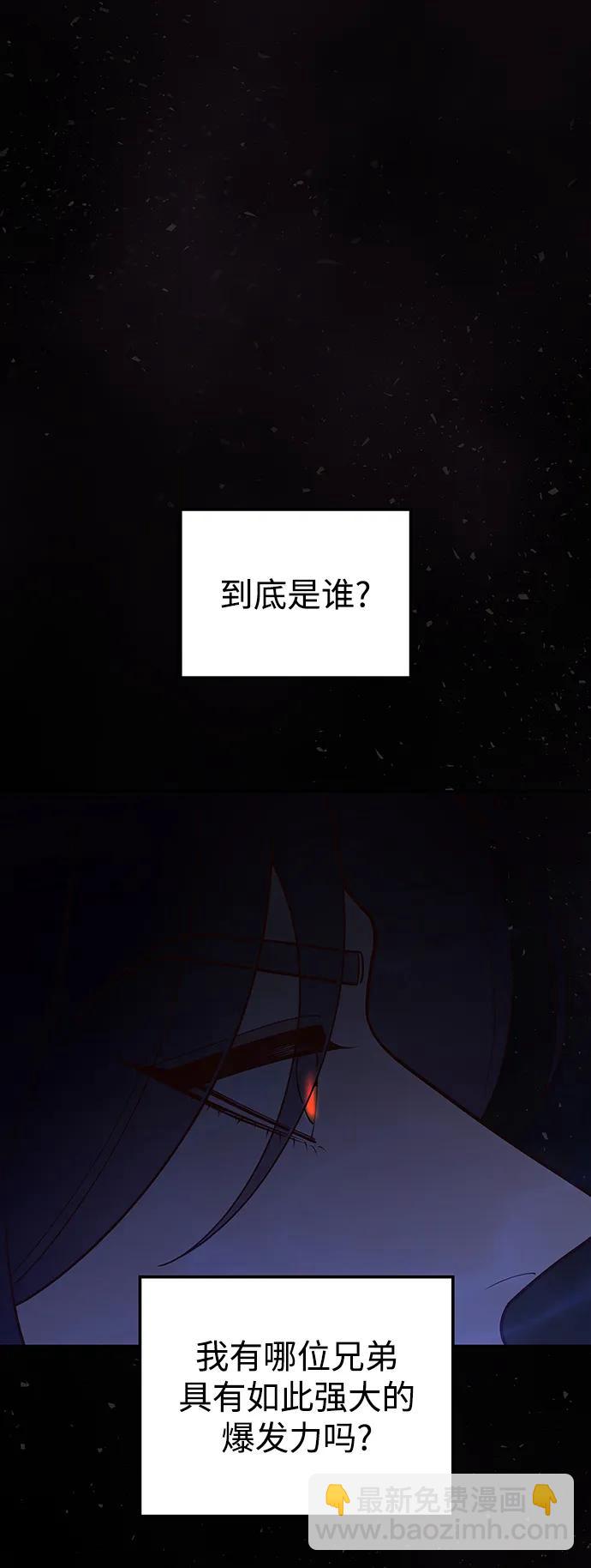 妙齡皇子 - [第106話] 愛憎的敘事詩(1/4) - 6