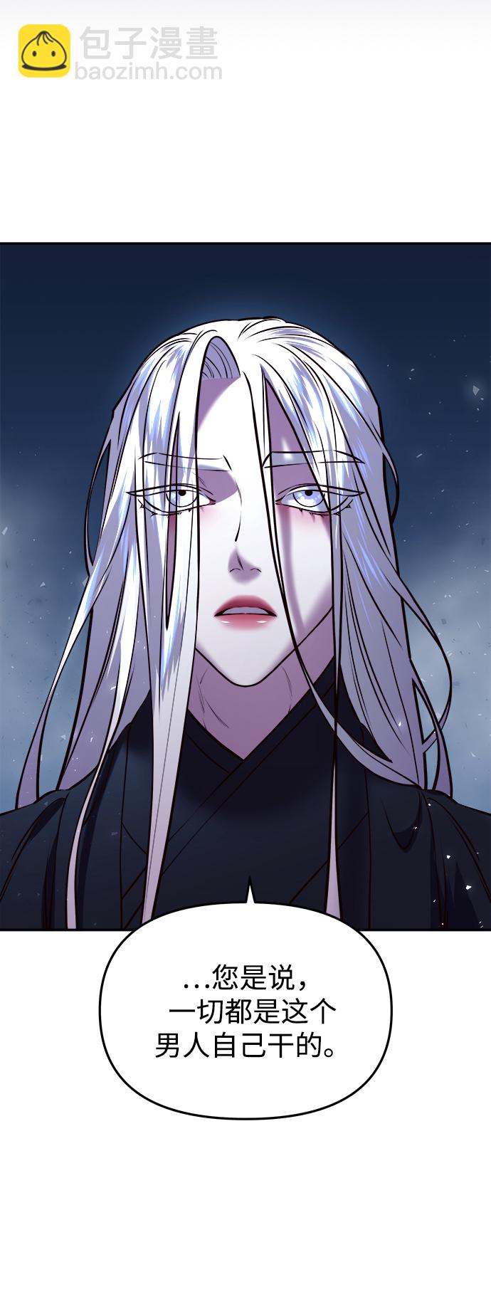 妙齡皇子 - [第12話] 鬼新娘（5）(3/3) - 1