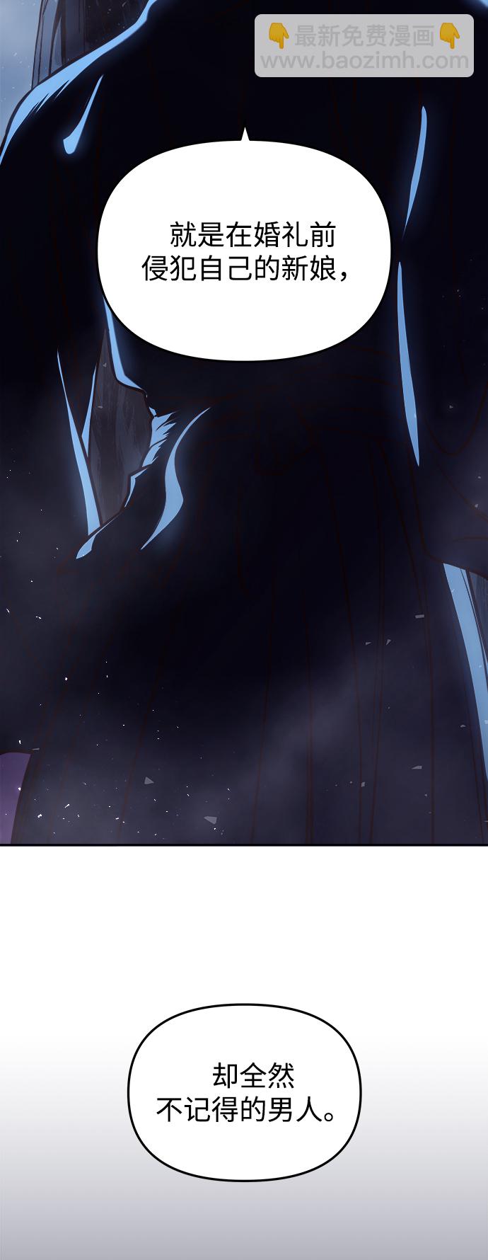 妙齡皇子 - [第12話] 鬼新娘（5）(3/3) - 3