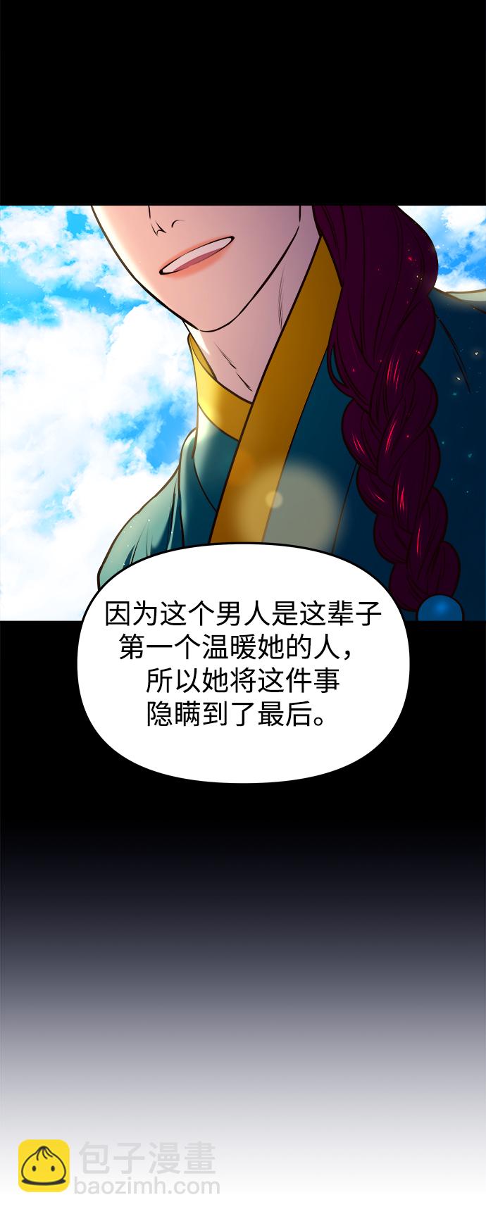 妙齡皇子 - [第12話] 鬼新娘（5）(3/3) - 5