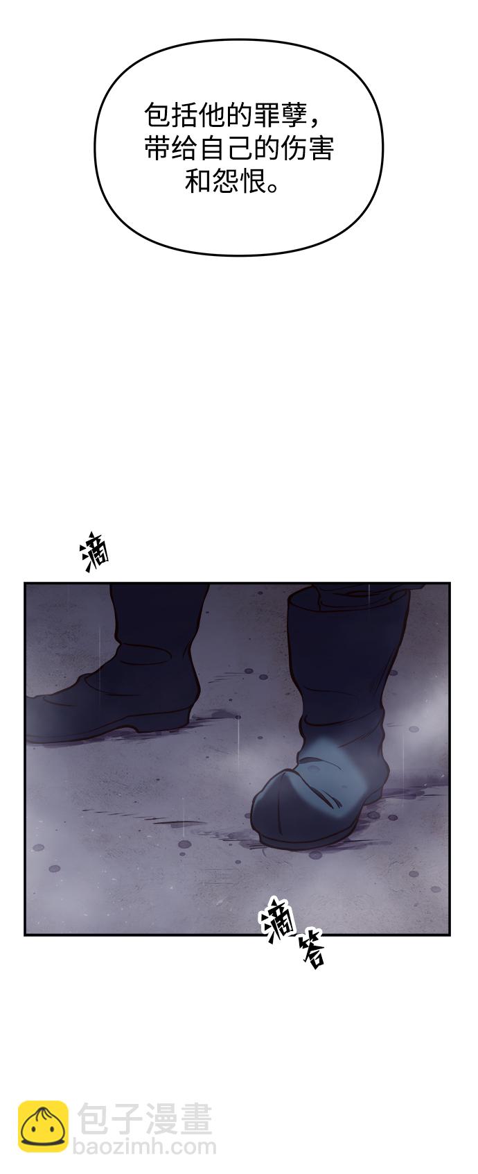 妙齡皇子 - [第12話] 鬼新娘（5）(3/3) - 6