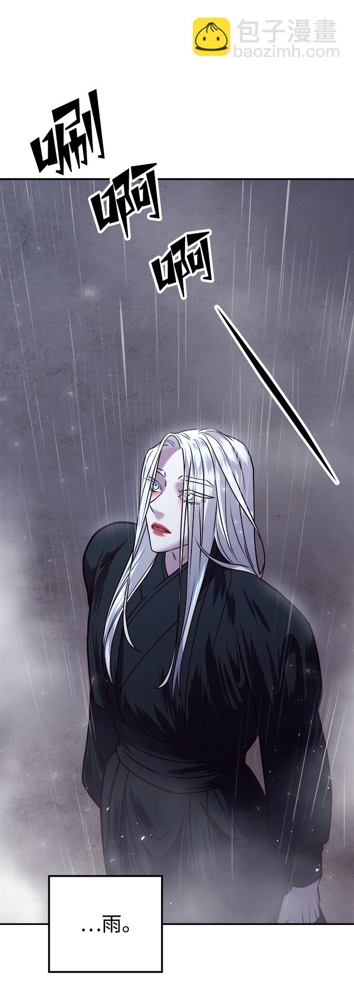 妙齡皇子 - [第12話] 鬼新娘（5）(3/3) - 1