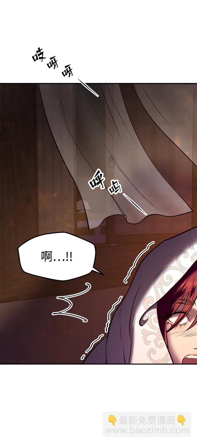 妙齡皇子 - [第12話] 鬼新娘（5）(1/3) - 3