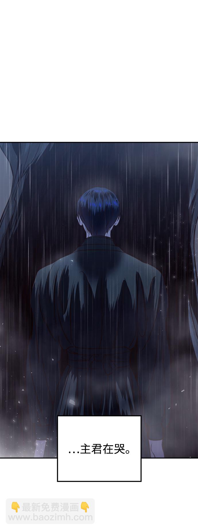 妙齡皇子 - [第12話] 鬼新娘（5）(3/3) - 2