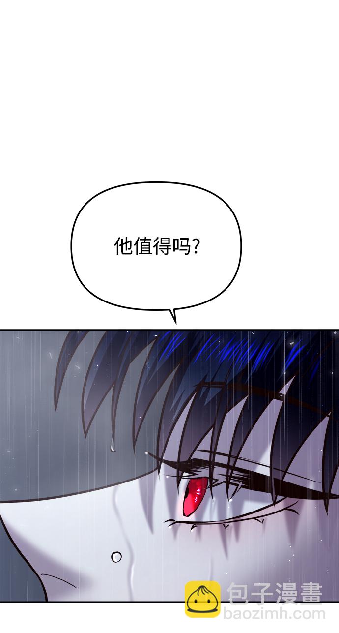 妙齡皇子 - [第12話] 鬼新娘（5）(3/3) - 3