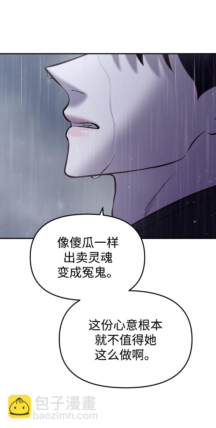 妙齡皇子 - [第12話] 鬼新娘（5）(3/3) - 4