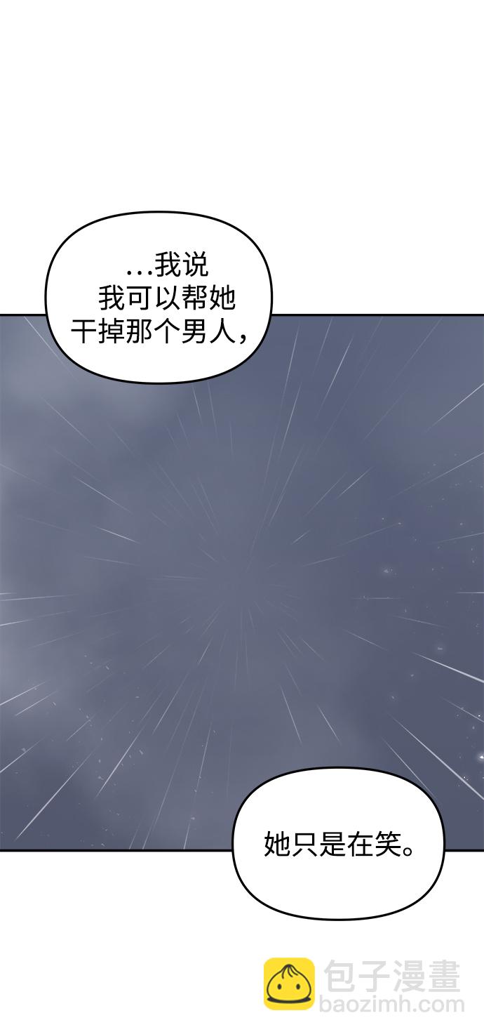 妙齡皇子 - [第12話] 鬼新娘（5）(3/3) - 5