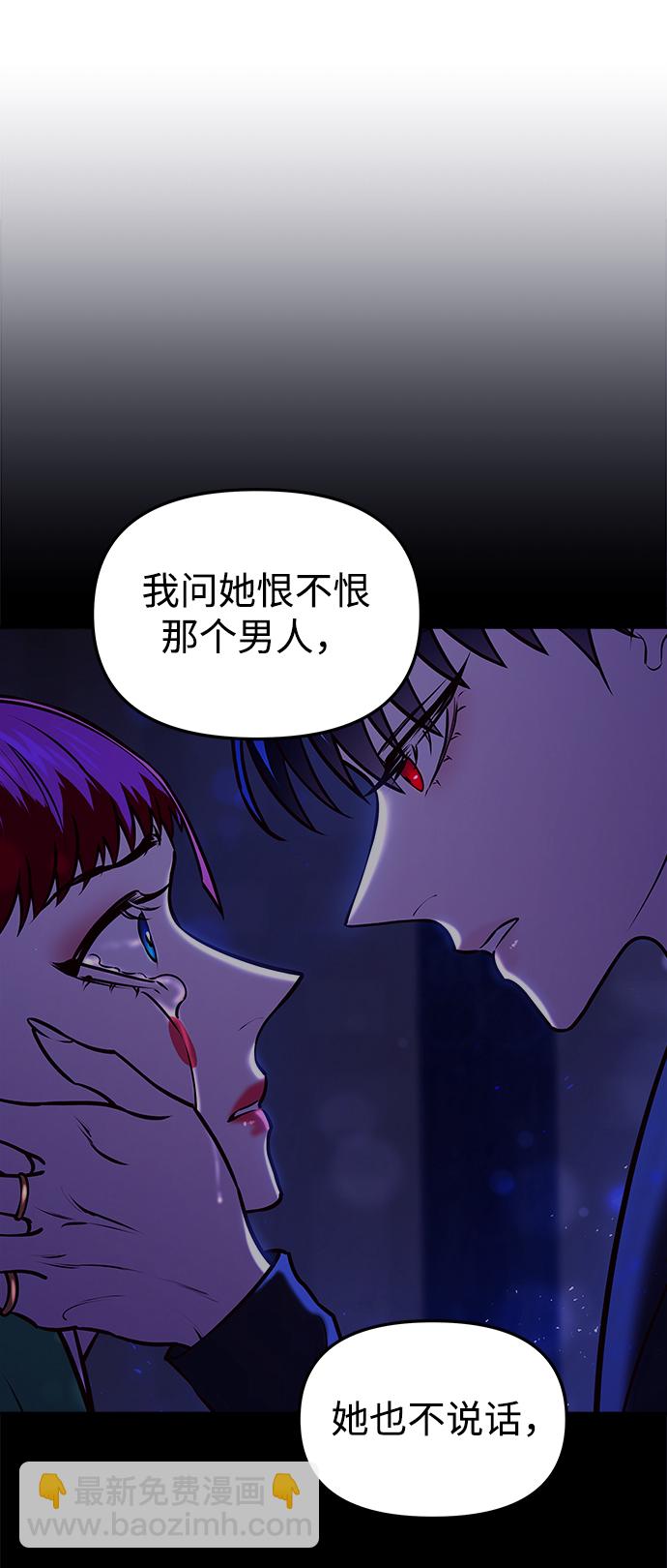 妙齡皇子 - [第12話] 鬼新娘（5）(3/3) - 6