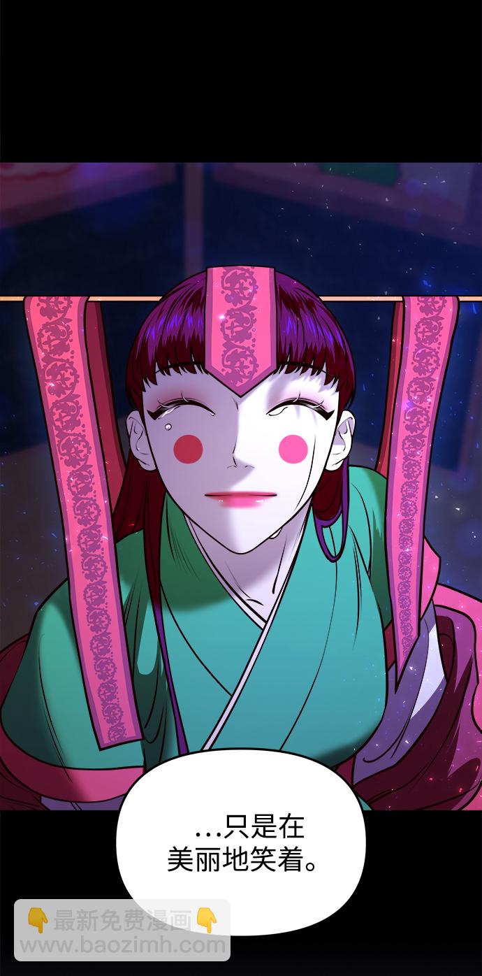 妙齡皇子 - [第12話] 鬼新娘（5）(3/3) - 1