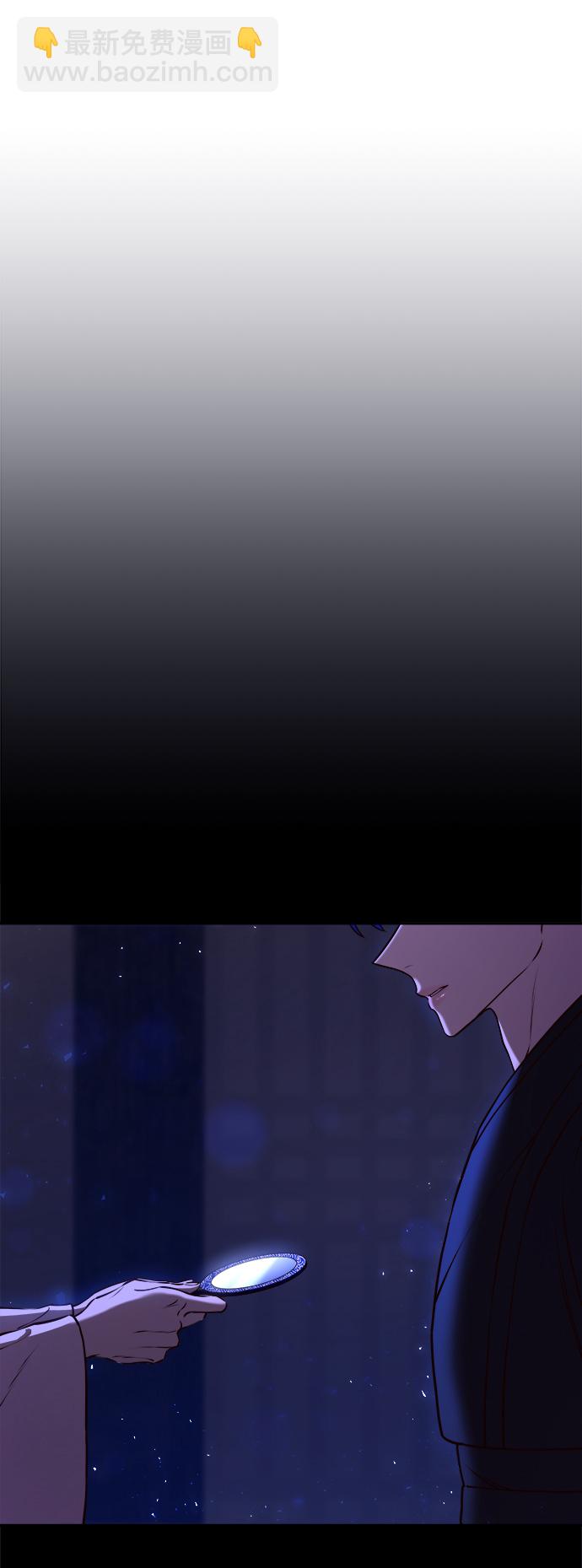 妙齡皇子 - [第12話] 鬼新娘（5）(3/3) - 3