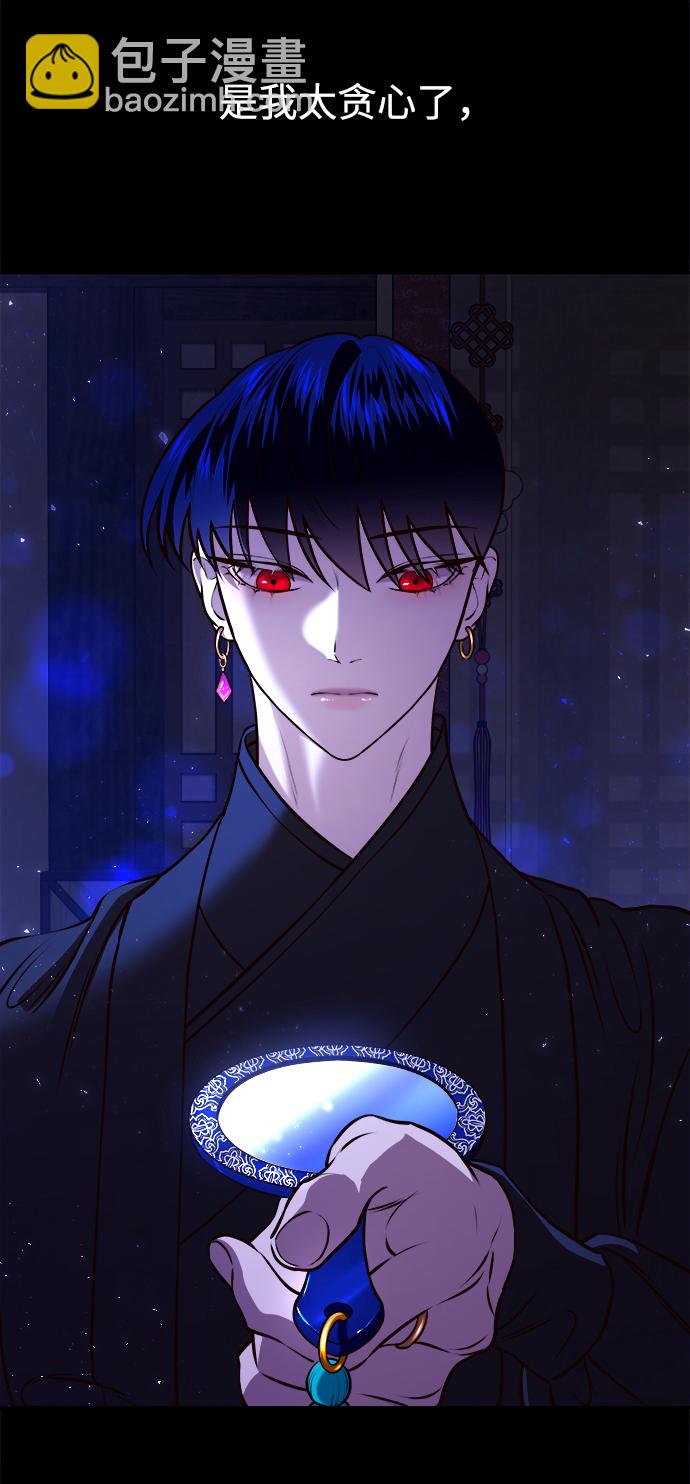 妙齡皇子 - [第12話] 鬼新娘（5）(3/3) - 4