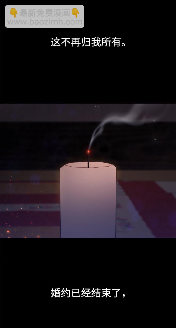 妙齡皇子 - [第12話] 鬼新娘（5）(3/3) - 5