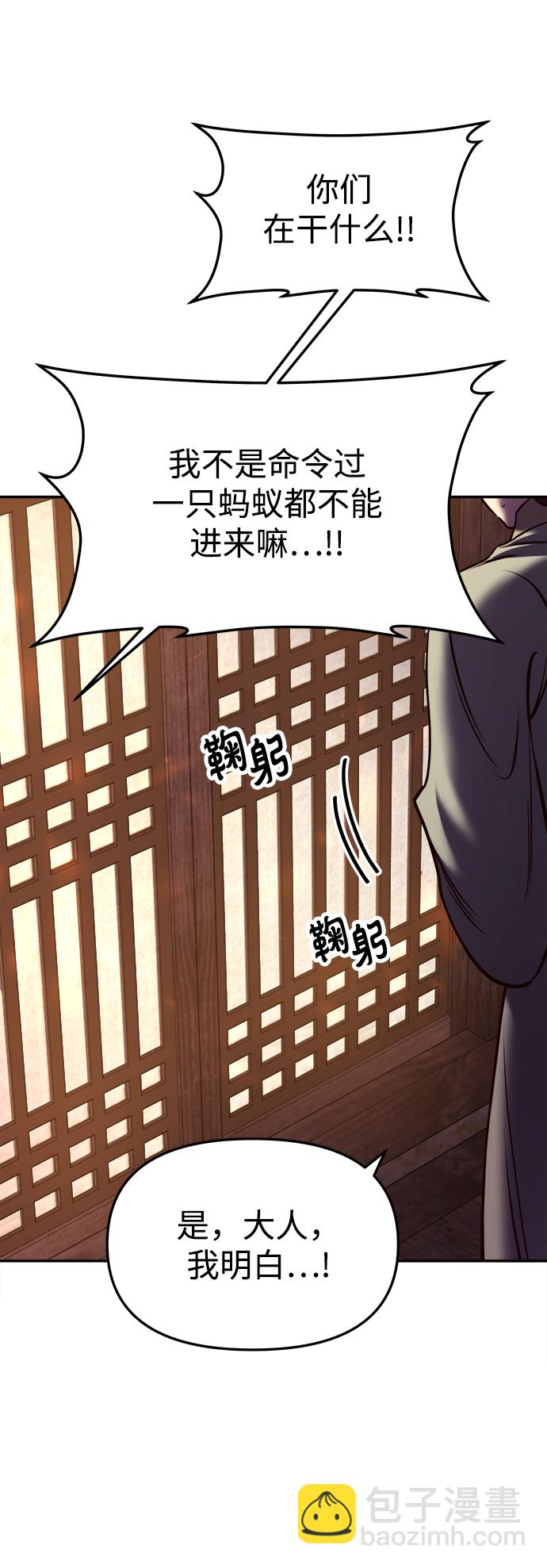 妙齡皇子 - [第12話] 鬼新娘（5）(1/3) - 4