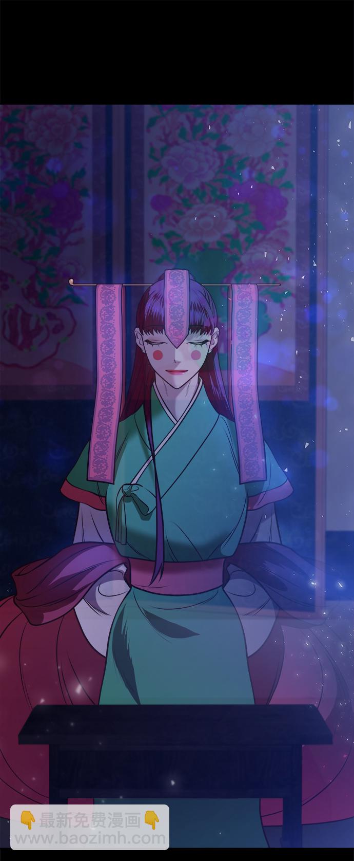 妙齡皇子 - [第12話] 鬼新娘（5）(3/3) - 6