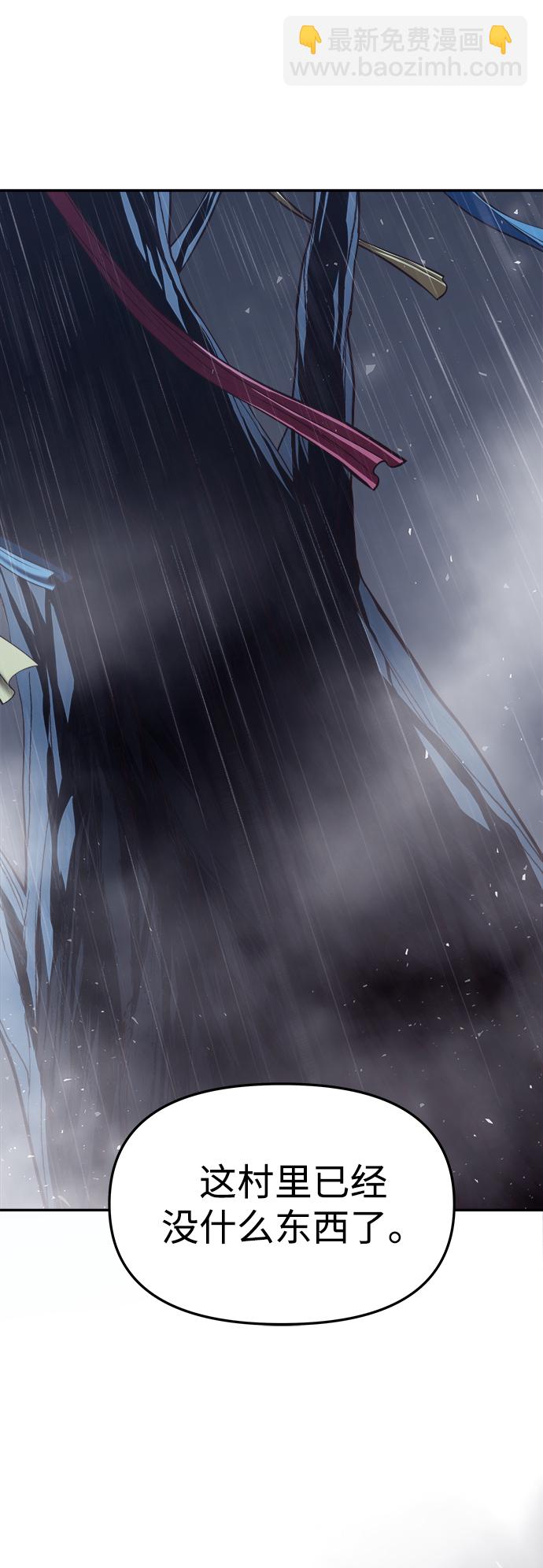 妙齡皇子 - [第12話] 鬼新娘（5）(3/3) - 6