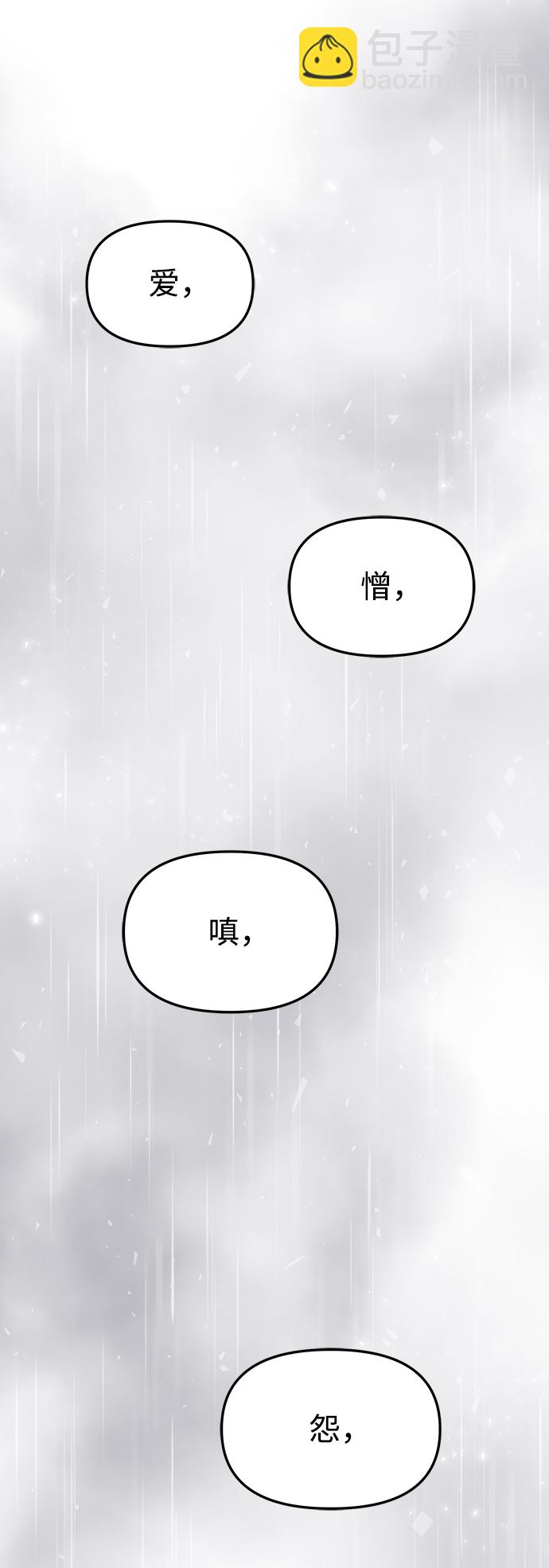 妙齡皇子 - [第12話] 鬼新娘（5）(3/3) - 1