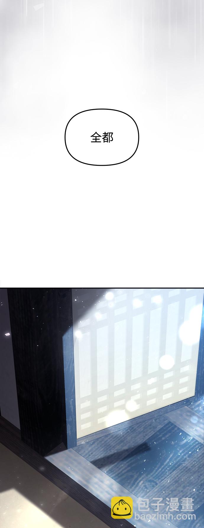 妙齡皇子 - [第12話] 鬼新娘（5）(3/3) - 2