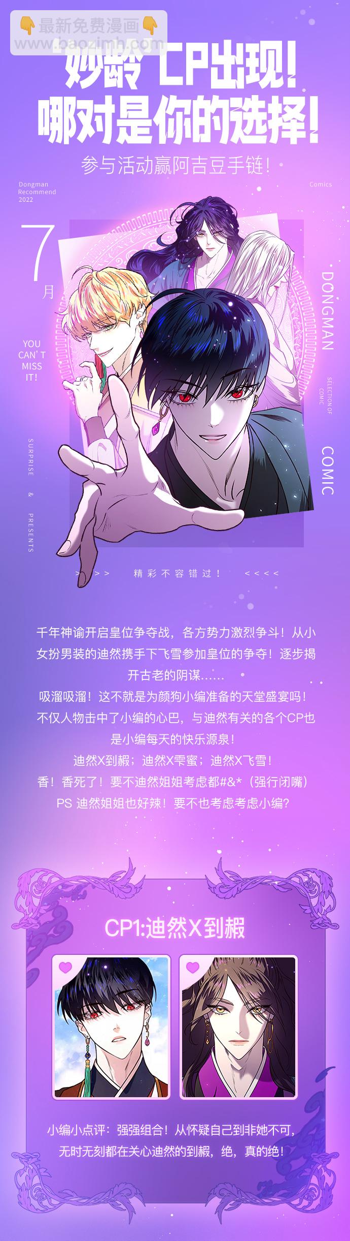 妙齡皇子 - [第12話] 鬼新娘（5）(3/3) - 4