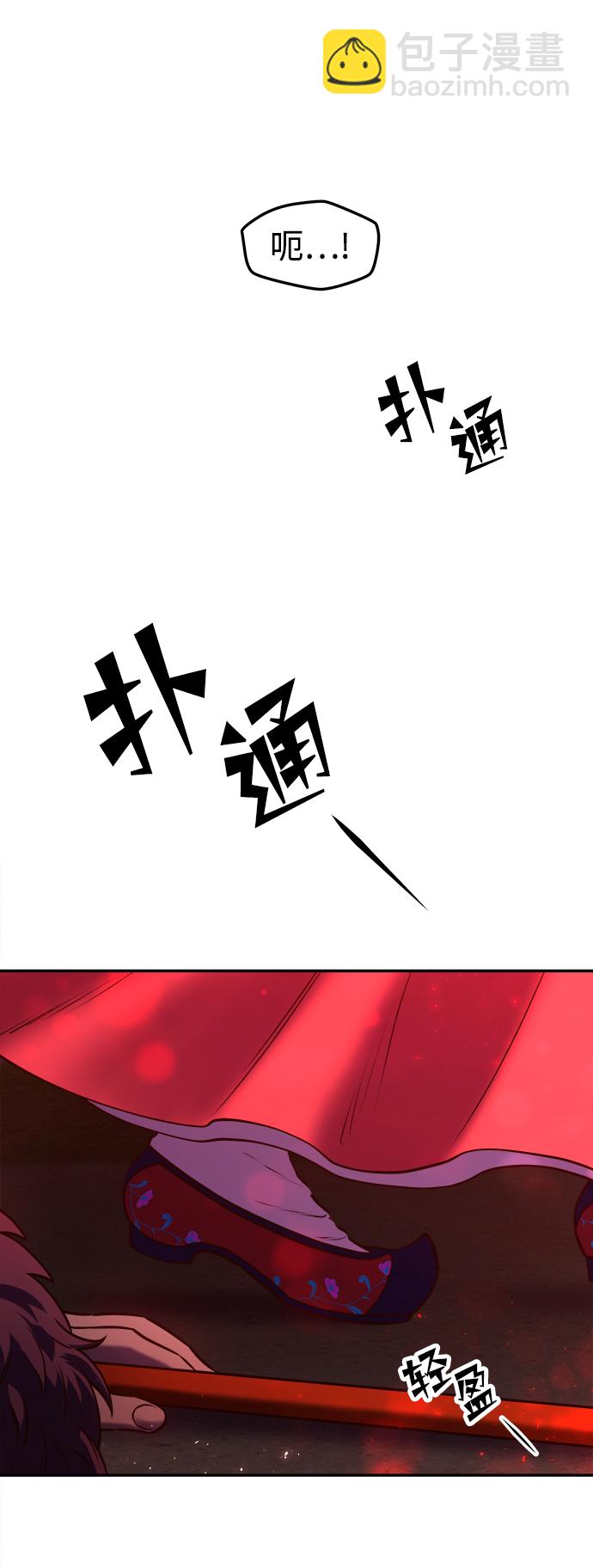 妙齡皇子 - [第12話] 鬼新娘（5）(1/3) - 8