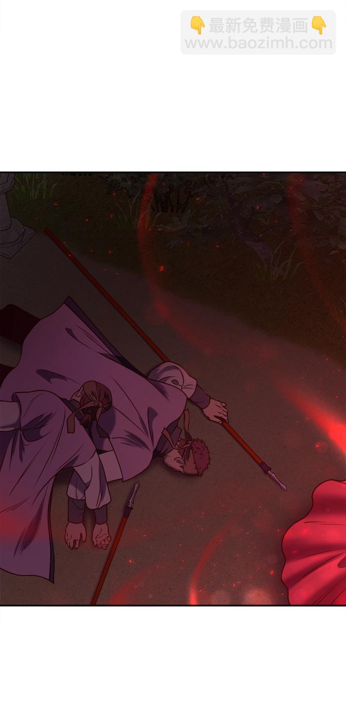 妙齡皇子 - [第12話] 鬼新娘（5）(1/3) - 1