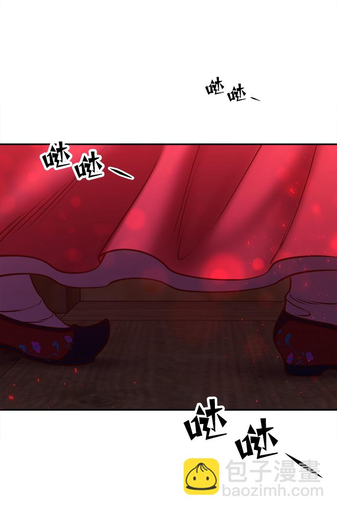 妙齡皇子 - [第12話] 鬼新娘（5）(1/3) - 5