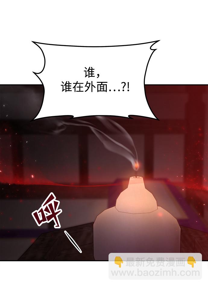 妙齡皇子 - [第12話] 鬼新娘（5）(1/3) - 7