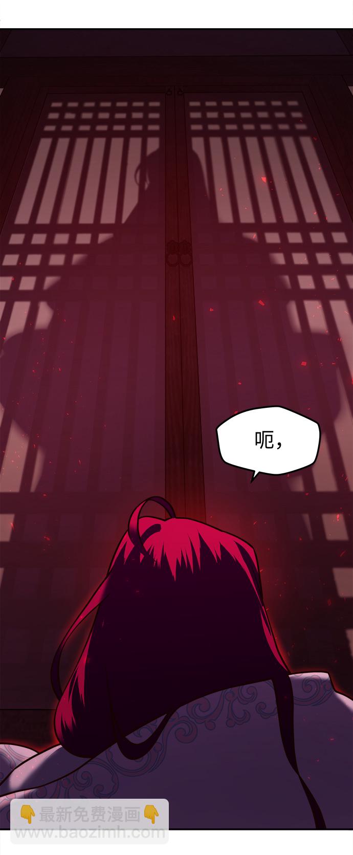 妙齡皇子 - [第12話] 鬼新娘（5）(1/3) - 1