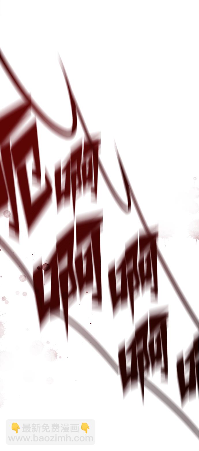 妙齡皇子 - [第12話] 鬼新娘（5）(1/3) - 2