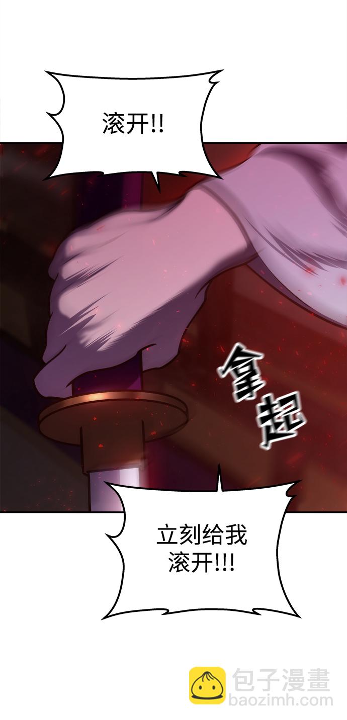 妙齡皇子 - [第12話] 鬼新娘（5）(1/3) - 3