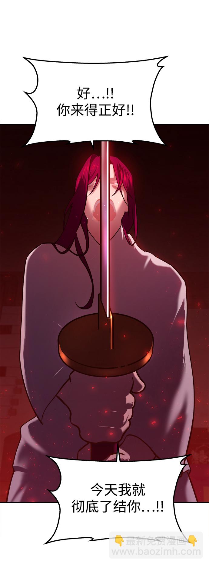 妙齡皇子 - [第12話] 鬼新娘（5）(1/3) - 4