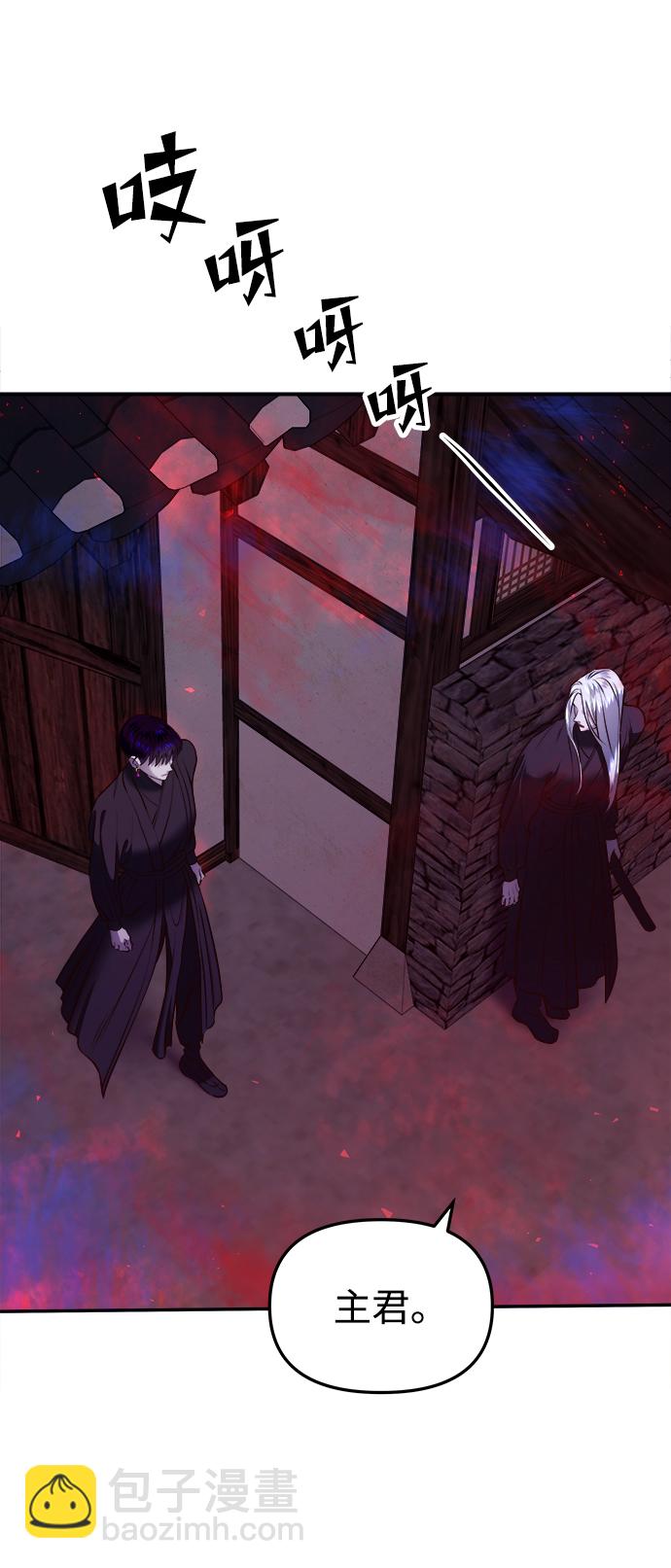 妙齡皇子 - [第12話] 鬼新娘（5）(1/3) - 3