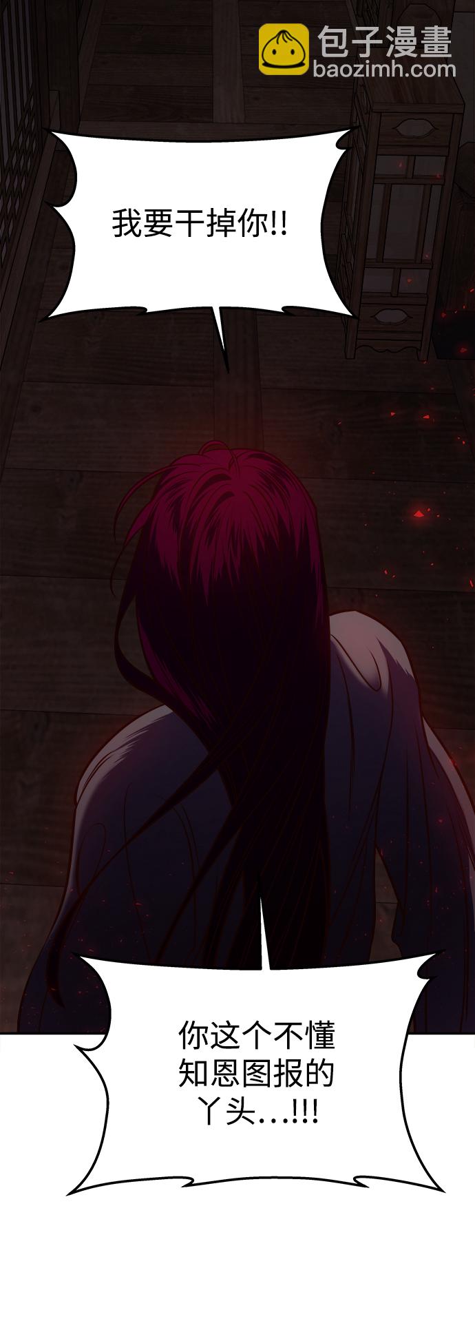 妙齡皇子 - [第12話] 鬼新娘（5）(1/3) - 8