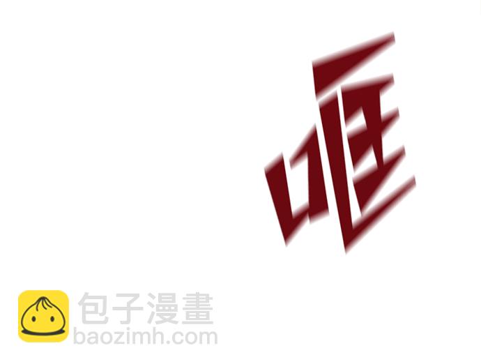 妙齡皇子 - [第12話] 鬼新娘（5）(1/3) - 2