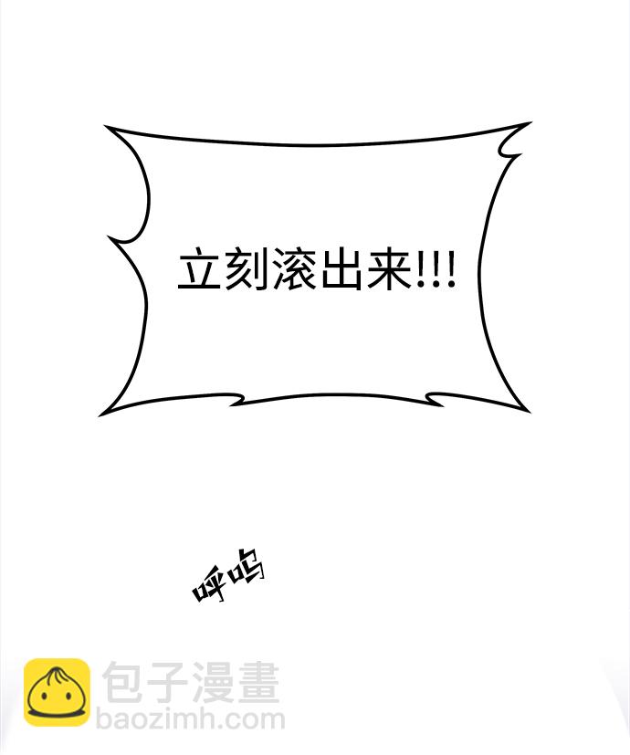 妙齡皇子 - [第12話] 鬼新娘（5）(1/3) - 4