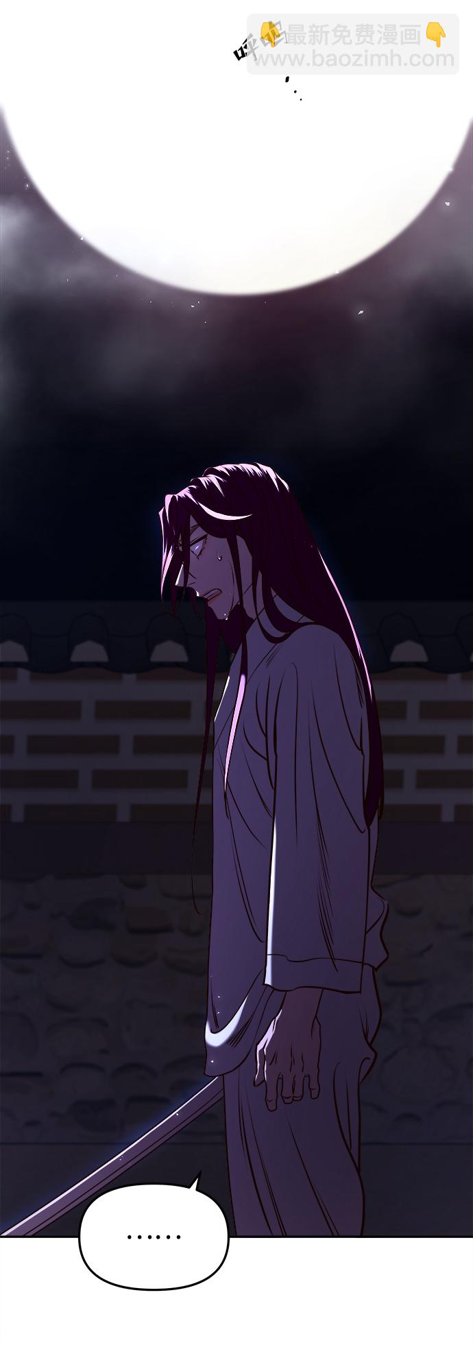 妙齡皇子 - [第12話] 鬼新娘（5）(1/3) - 5