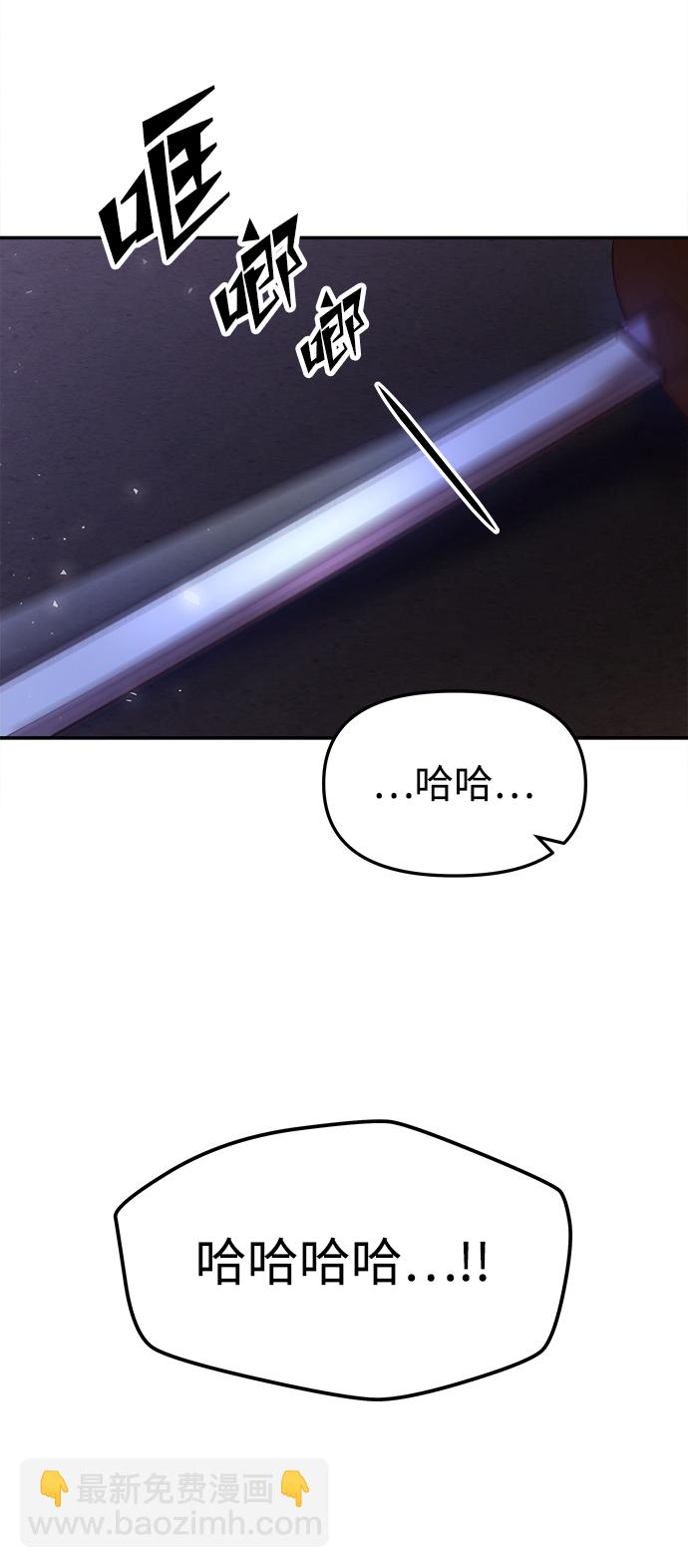 妙齡皇子 - [第12話] 鬼新娘（5）(1/3) - 6