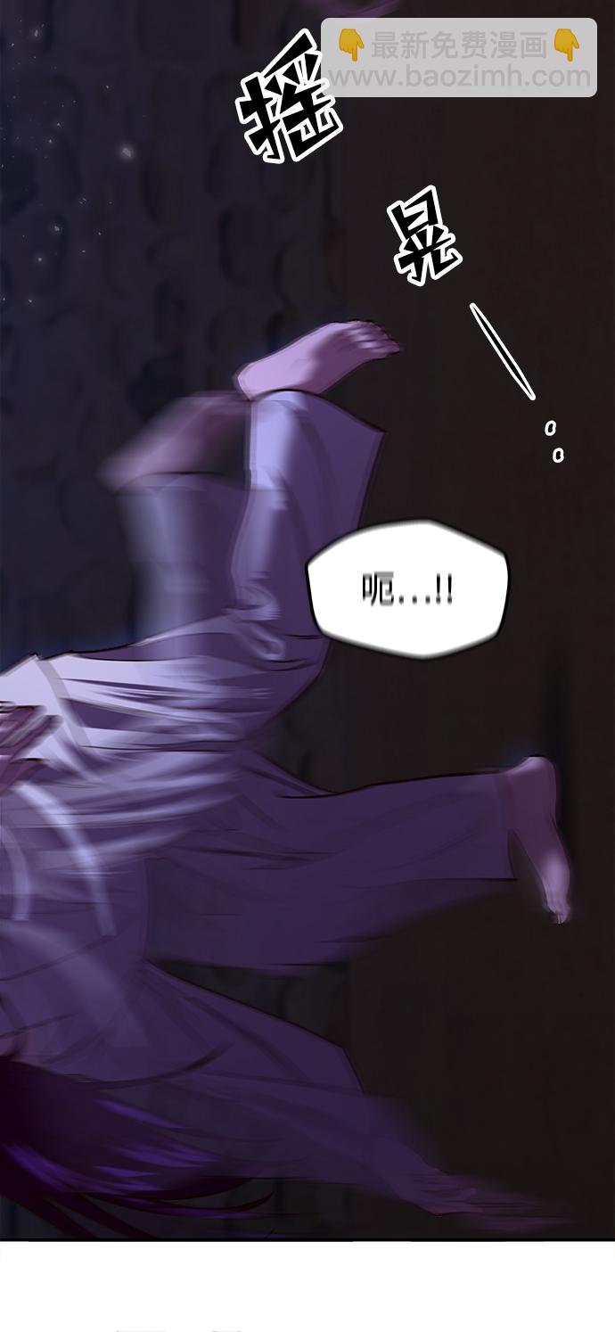 妙齡皇子 - [第12話] 鬼新娘（5）(1/3) - 8